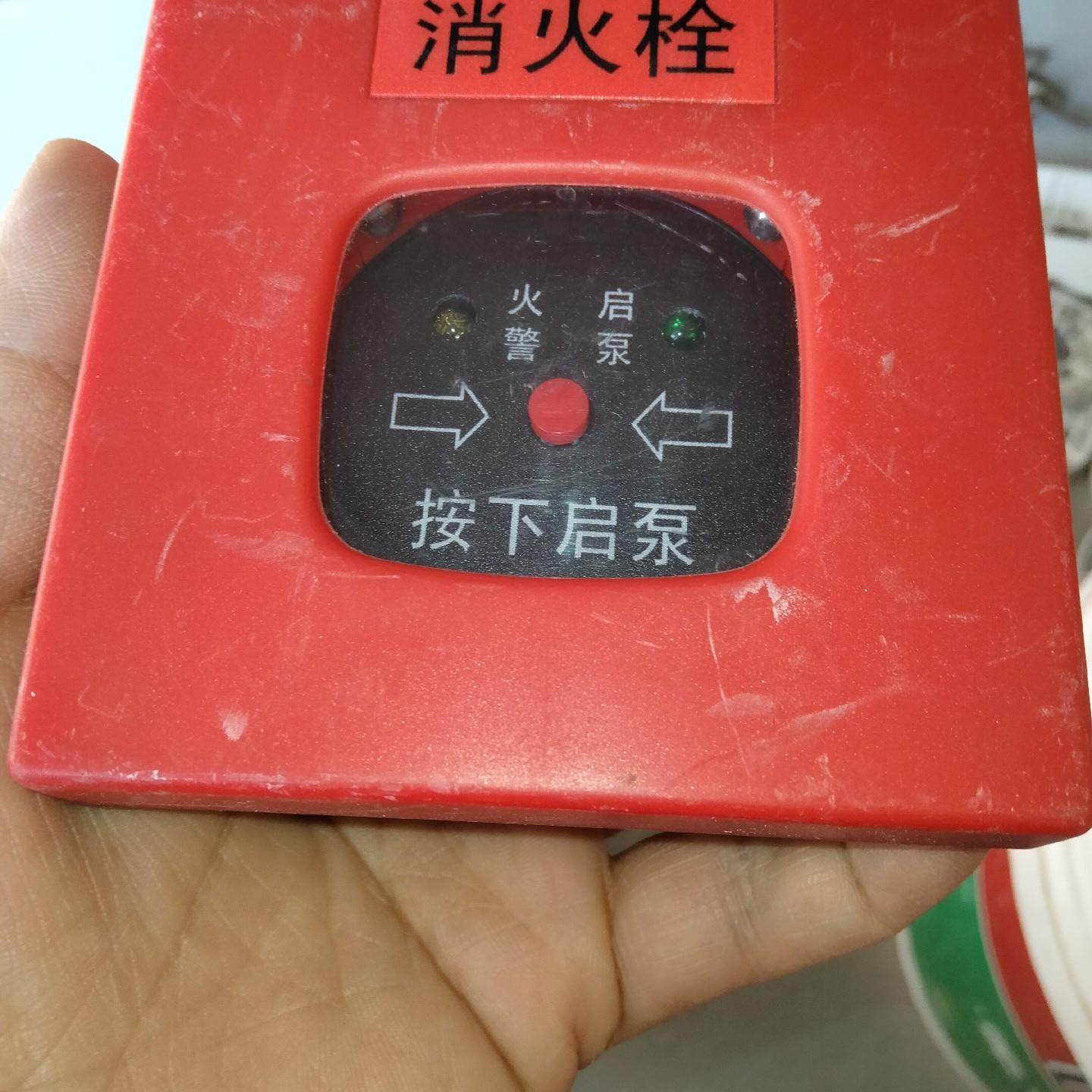 亨利HST8181B消火栓按钮 有15套 HST8181A手