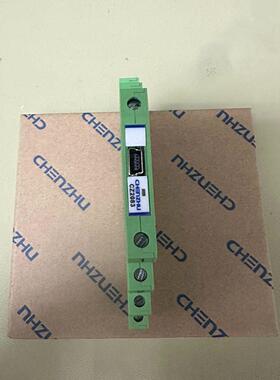 上海辰竹信号隔离器CZ2083  绿色外壳 实物拍摄