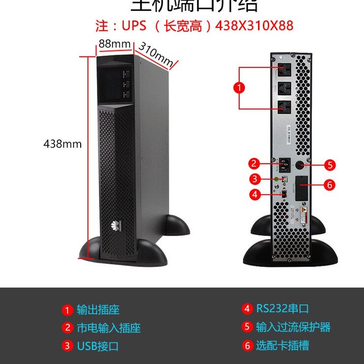UPS1KRTL机架式长效机