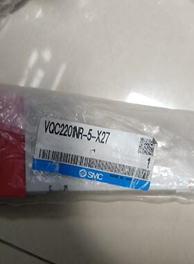 电磁阀vqc2201nr-5-x27 就一
