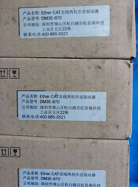 雷赛DM3E-870 EtherCAT总线型两相步进驱动