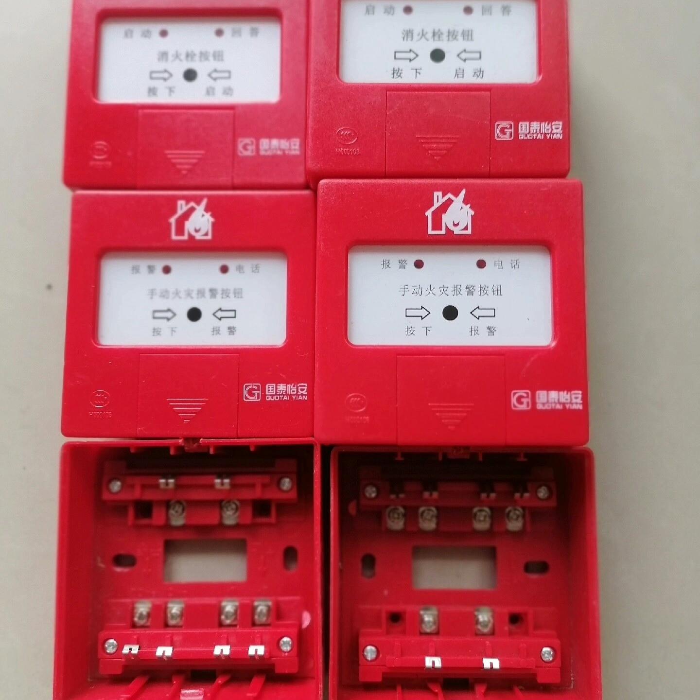 国泰怡安手报JSA-PM-GM603W，消报GM604W，声