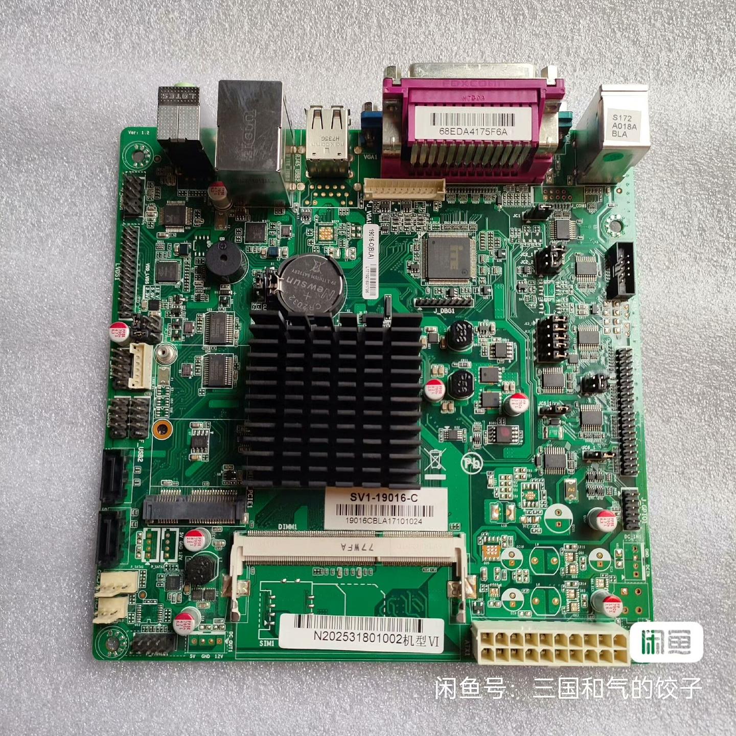 信步SV1-19016-C J1900集成CPU四核台式机工