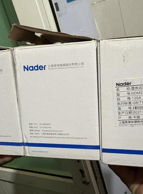 良信Nader塑壳断路器 型号NDM2T-125L 125A