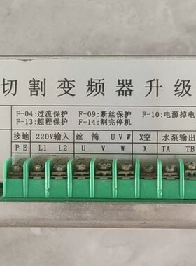 线切割变频器升级版 型号MSDQ220-1.50B