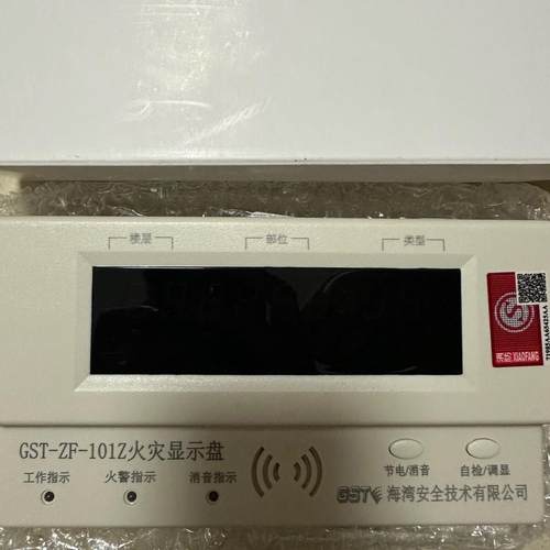 海湾GST-ZF-101Z火灾显示盘
