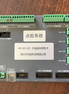 恒控HK-3D-L01三轴运动控制卡 带三块Leadshin