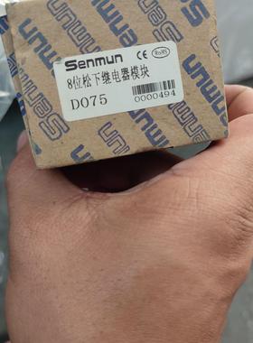 SENMUN/三铭继电器模块
