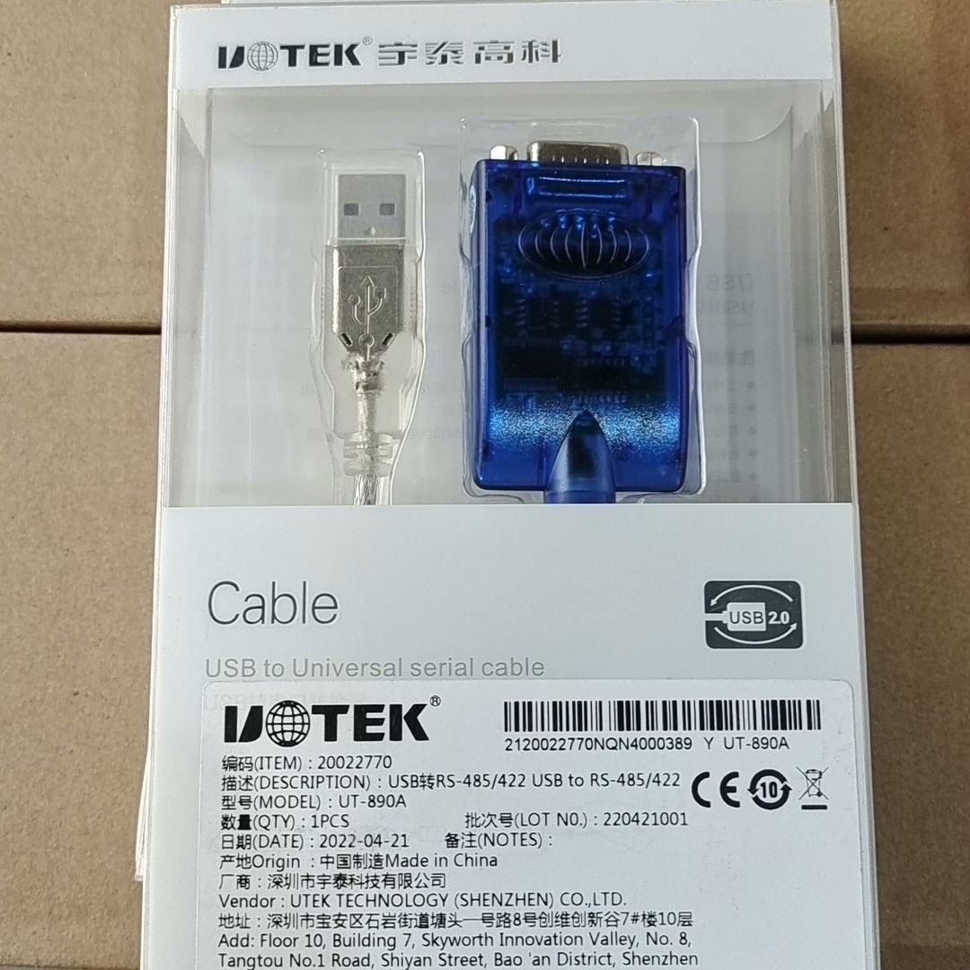宇泰UT-891  USB转485