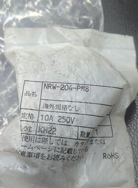 七星科学连接器 NRW-204-PM8 10A 250V 全