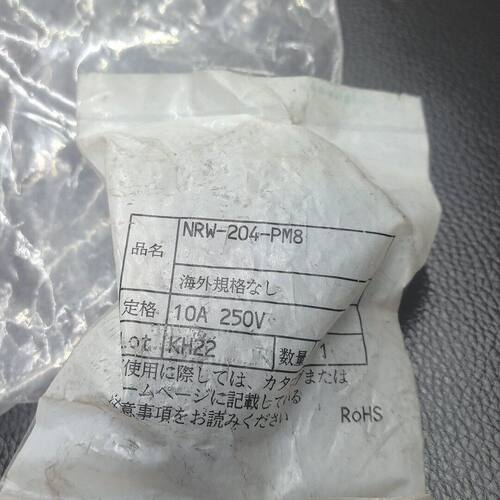 七星科学连接器 NRW-204-PM8 10A 250V 全