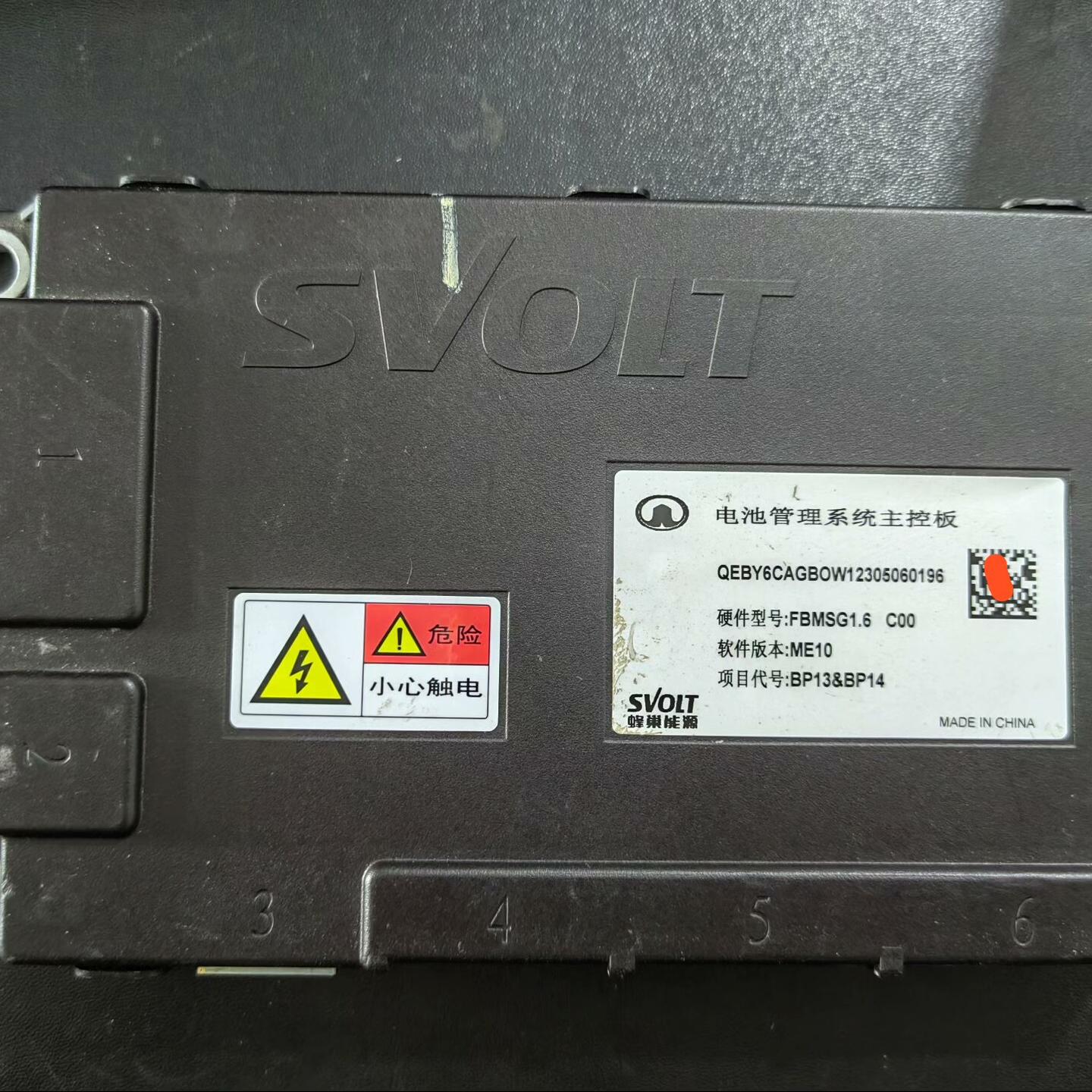 拆机新能源汽车 蜂巢能源电池管理系统