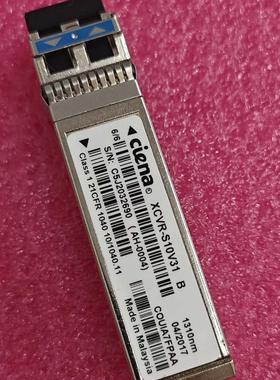 Ciena 10G万兆光模块