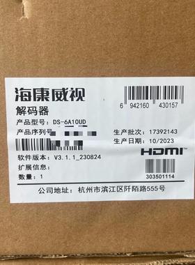 DS-6A10UD10路4K超高清解码器 到货两
