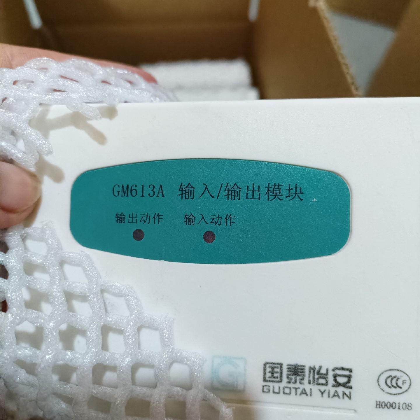 国泰怡安各种模块，需要哪个型号私聊，保好用，出售