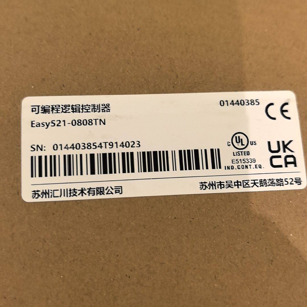 汇川Easy521-0808TN 新款小型PLC