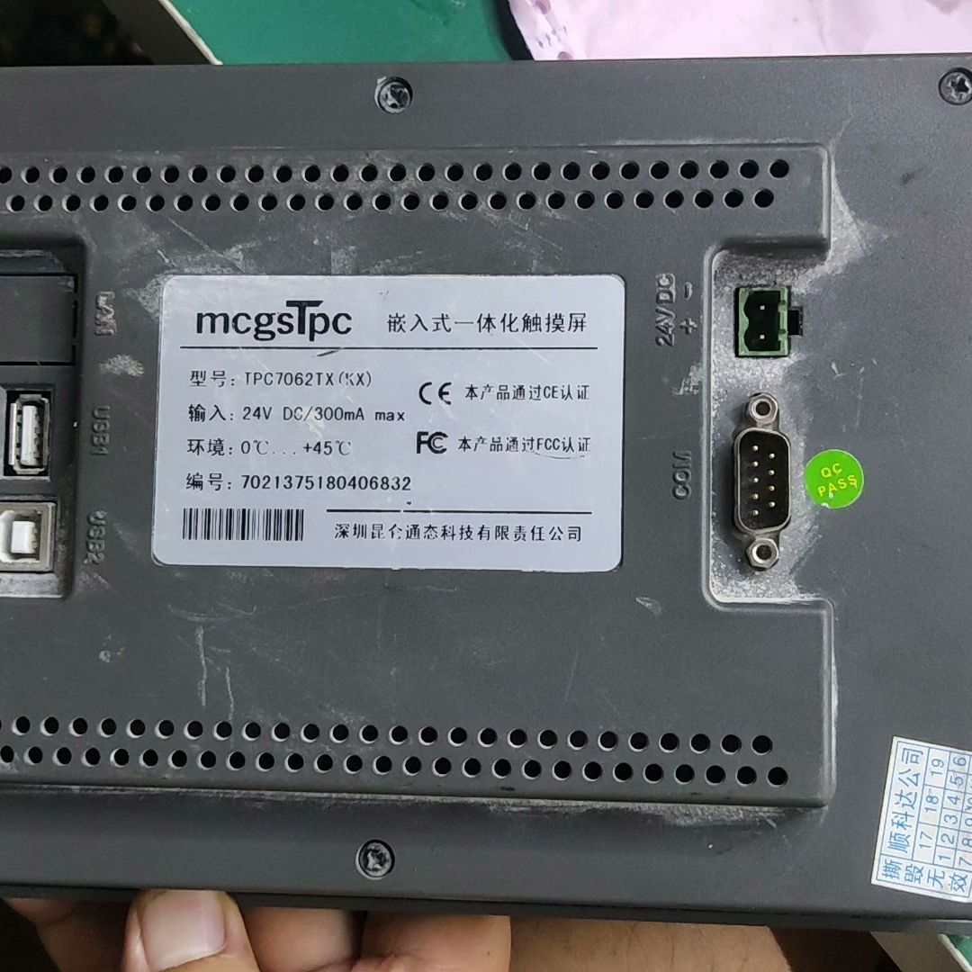 TPC7062TX嵌入式一体化触摸屏 显示屏好的。其它同性功