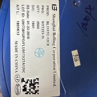 3L封装 SOT23 12CX芯片 上海贝岭BL1117C