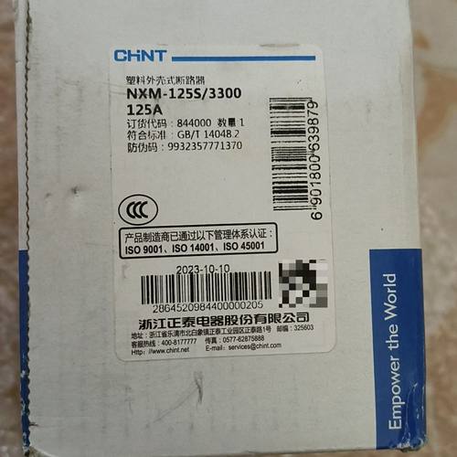 NXM-125S/3300塑壳断路器！125A