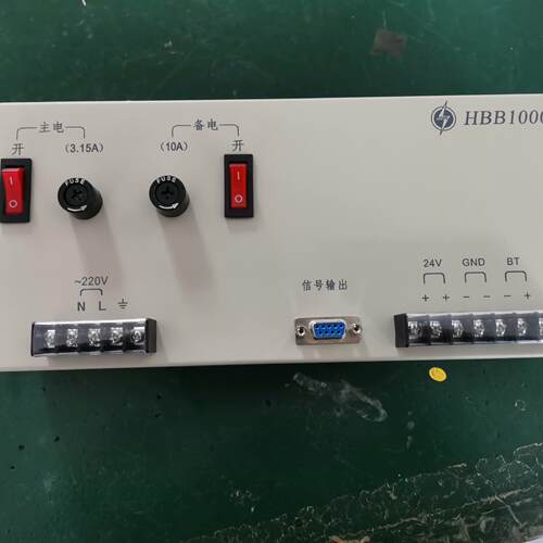 库存 豪沃尔 HBB1000消防设备电源 24V 10A