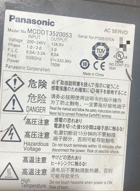 驱动mcddt3520053 拆机实物图功能正常 实