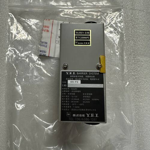 Y.E.I BARRIEER /DS-P2  安全隔离栅