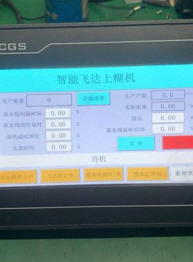 昆仑TPC7012Cf通电如图 触摸正常