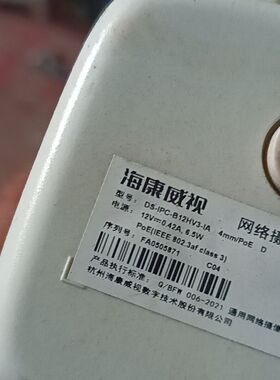 威视DS-IPC-B12HV3-IA网络机 。4