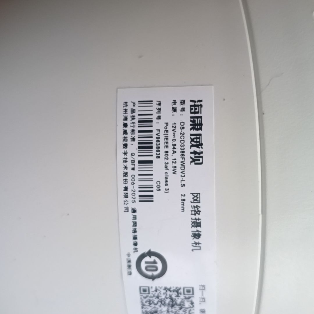 DS-2CD3386FWDV3-LS网络摄像机 2.