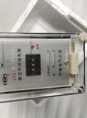 库存静态中间继电器JZY7-244XMT多个 功能包好