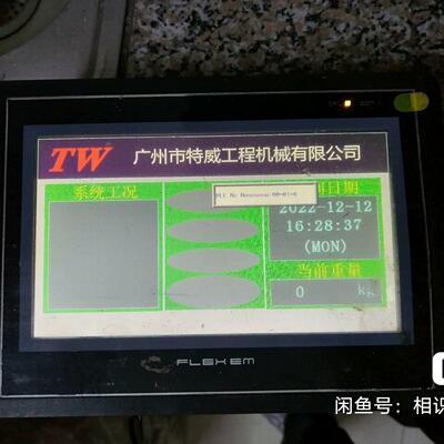 FLEHEM/繁易触摸屏  YP2070C 。