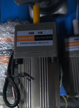 6W15K定速电机 没有外了 没装过机的 只有四个了 标