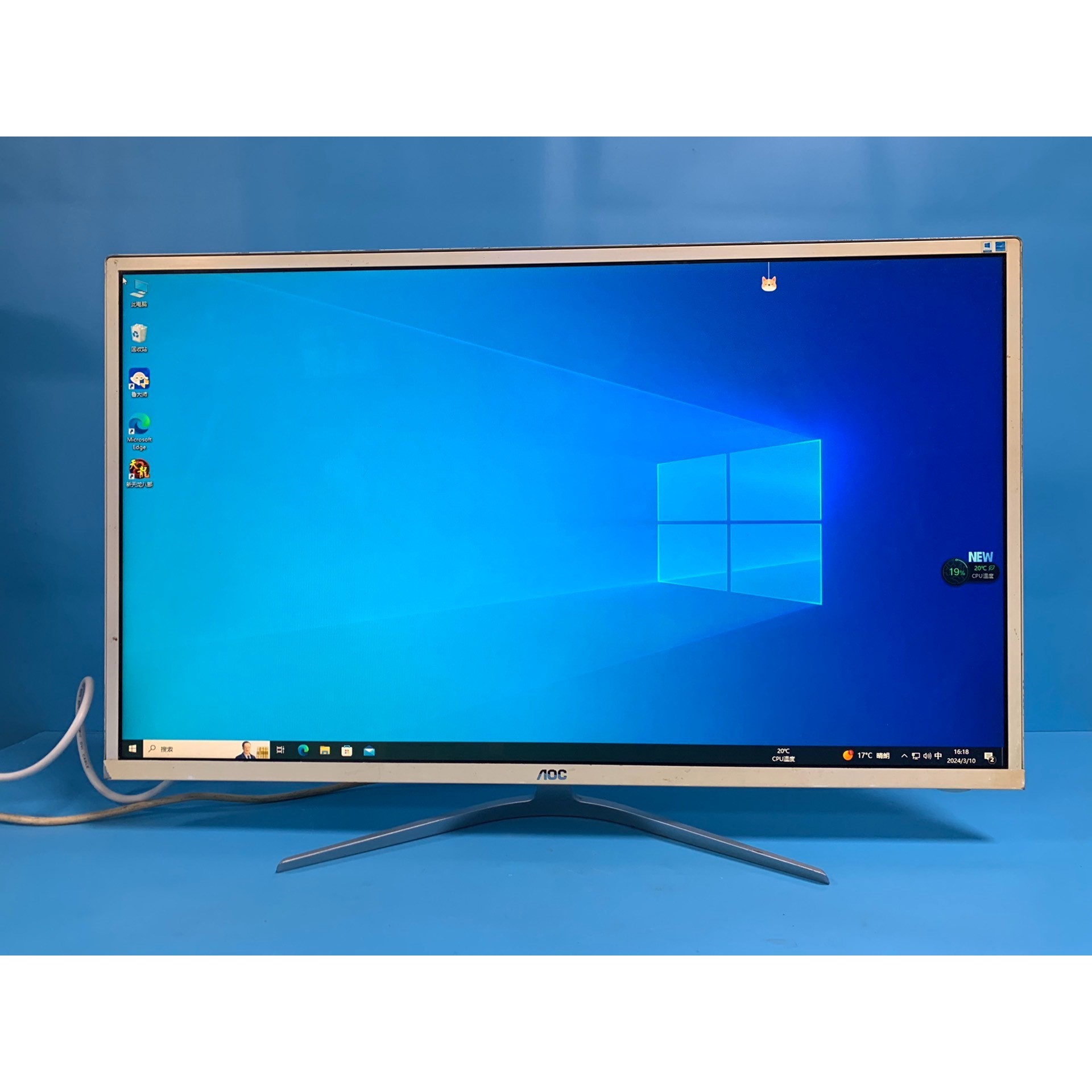 AOC 32寸超薄IPS显示器 I3207液晶屏幕 杭州自取