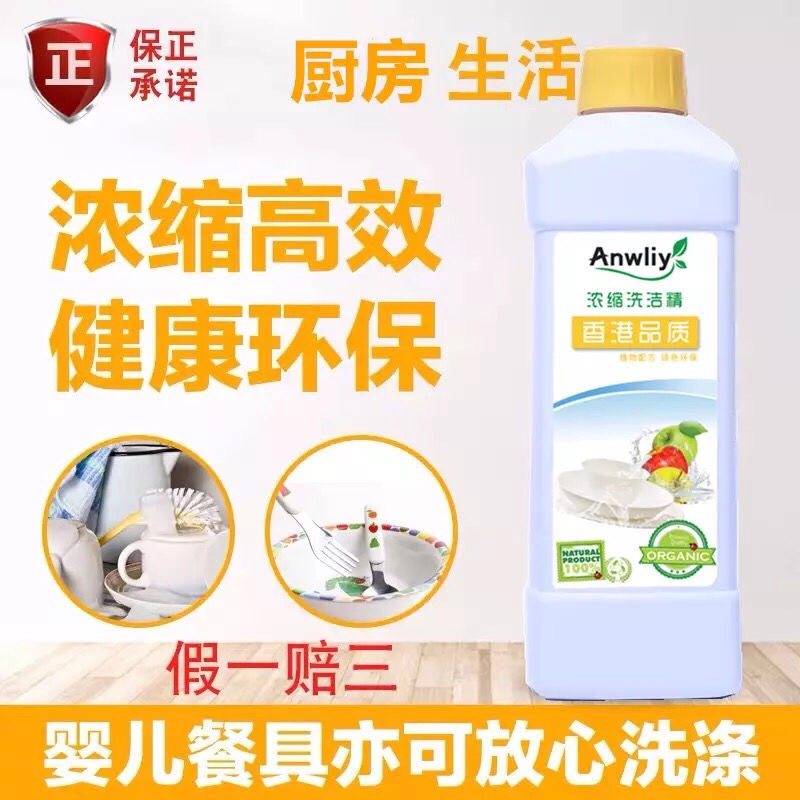 港安利净官方旗舰店官网正品洗洁精浓缩碟新果蔬厨房家庭装家用1L|msdalam kategori Care pembersih/tuala wanita/kertas/Aromatherapy, Keluarga lebih bersih persekitaran, Detergent - dari Buy2taobao.com untuk memberikan perkhidmatan ejen Taobao profesional membeli