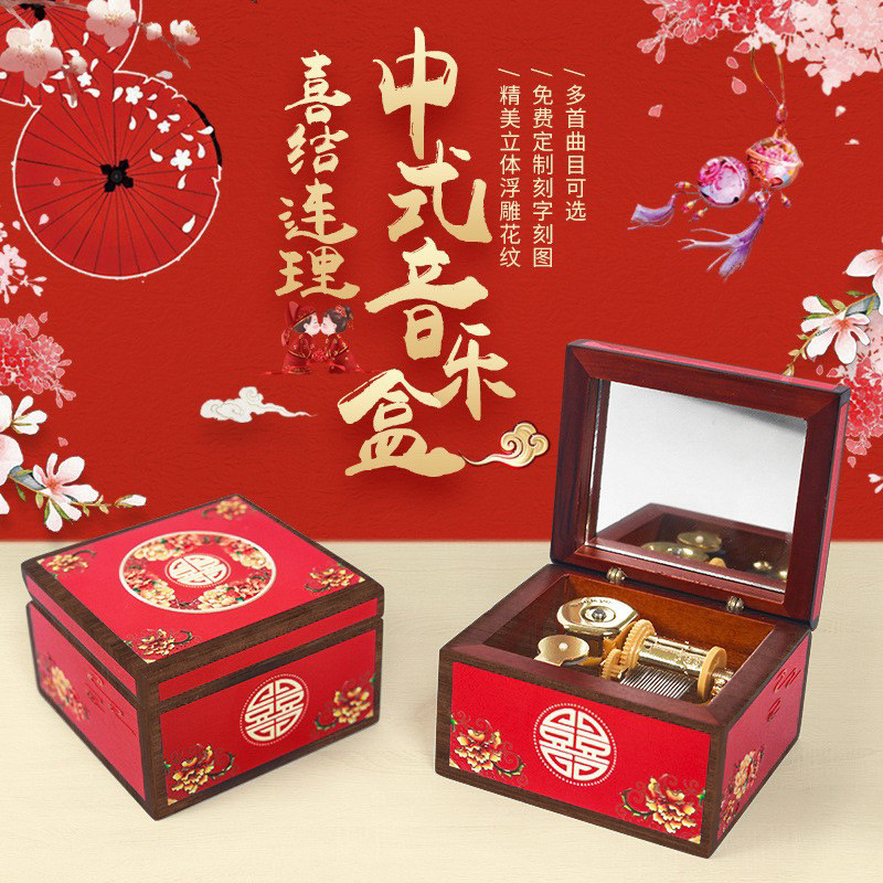 中式木质带镜子音乐盒八音摆件盒创意实用男女生日结婚礼物伴手礼
