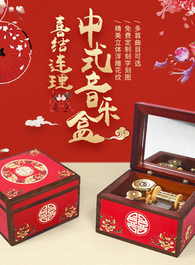 中式木质带镜子音乐盒八音摆件盒创意实用男女生日结婚礼物伴手礼