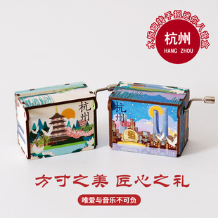 原创杭州厦门鼓浪屿武汉曾厝垵南普陀手摇八音盒音乐铃旅游纪念品