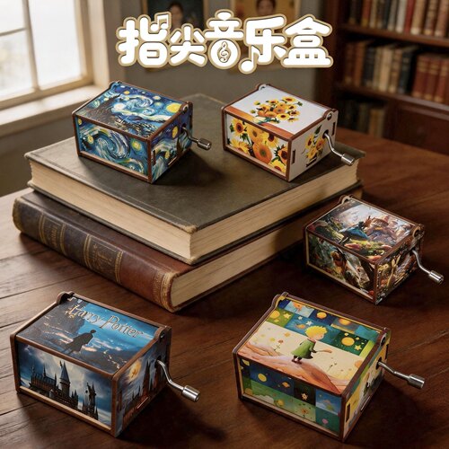 梦幻城堡小王子名画名著手摇音乐盒木质彩绘八音盒生日儿童礼物