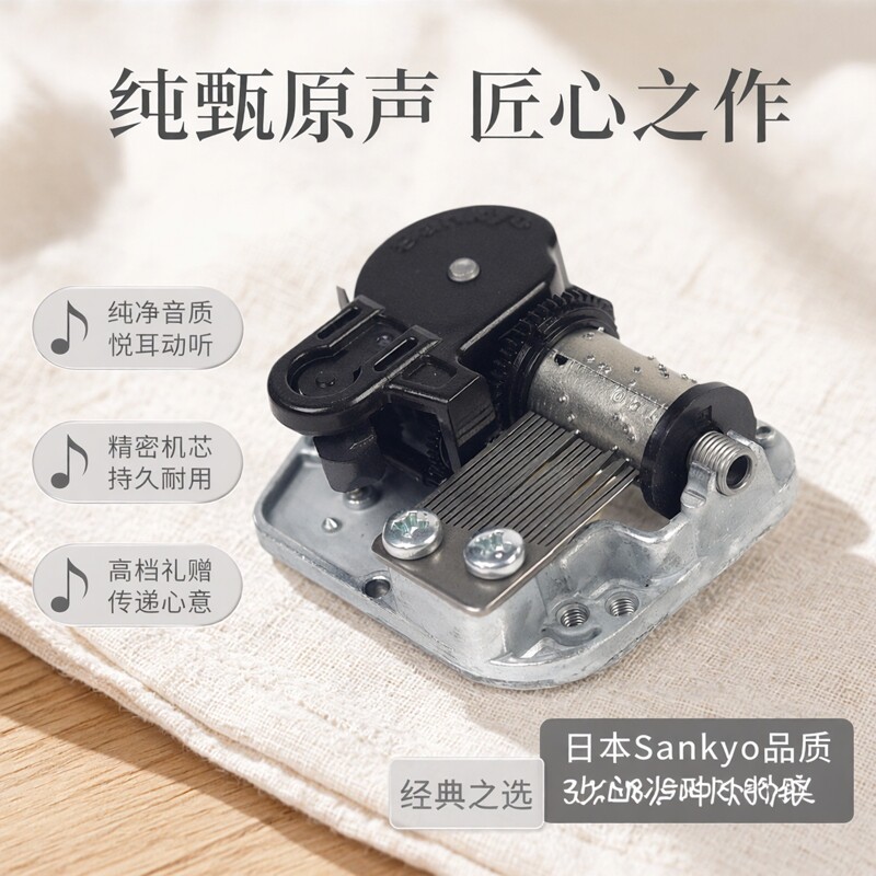 包邮！日本sankyo18音银色音乐盒八音盒发条式机芯 多曲现货供应