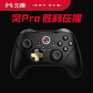 北通阿修罗2有线版无线版 阿修罗2pro 双人成行地平线5usbPC360
