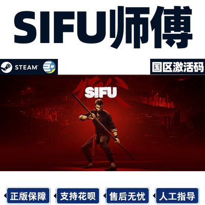 steam师父激活码正版CDK