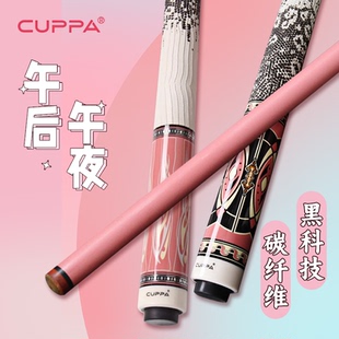 CUPPA粉色午后午夜碳纤维女士球杆女神杆美式大头中式黑八九球