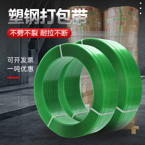 塑钢带打包带16081吨包装带