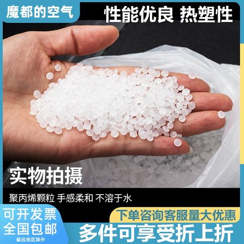 PP聚丙烯塑料粒子聚乙烯