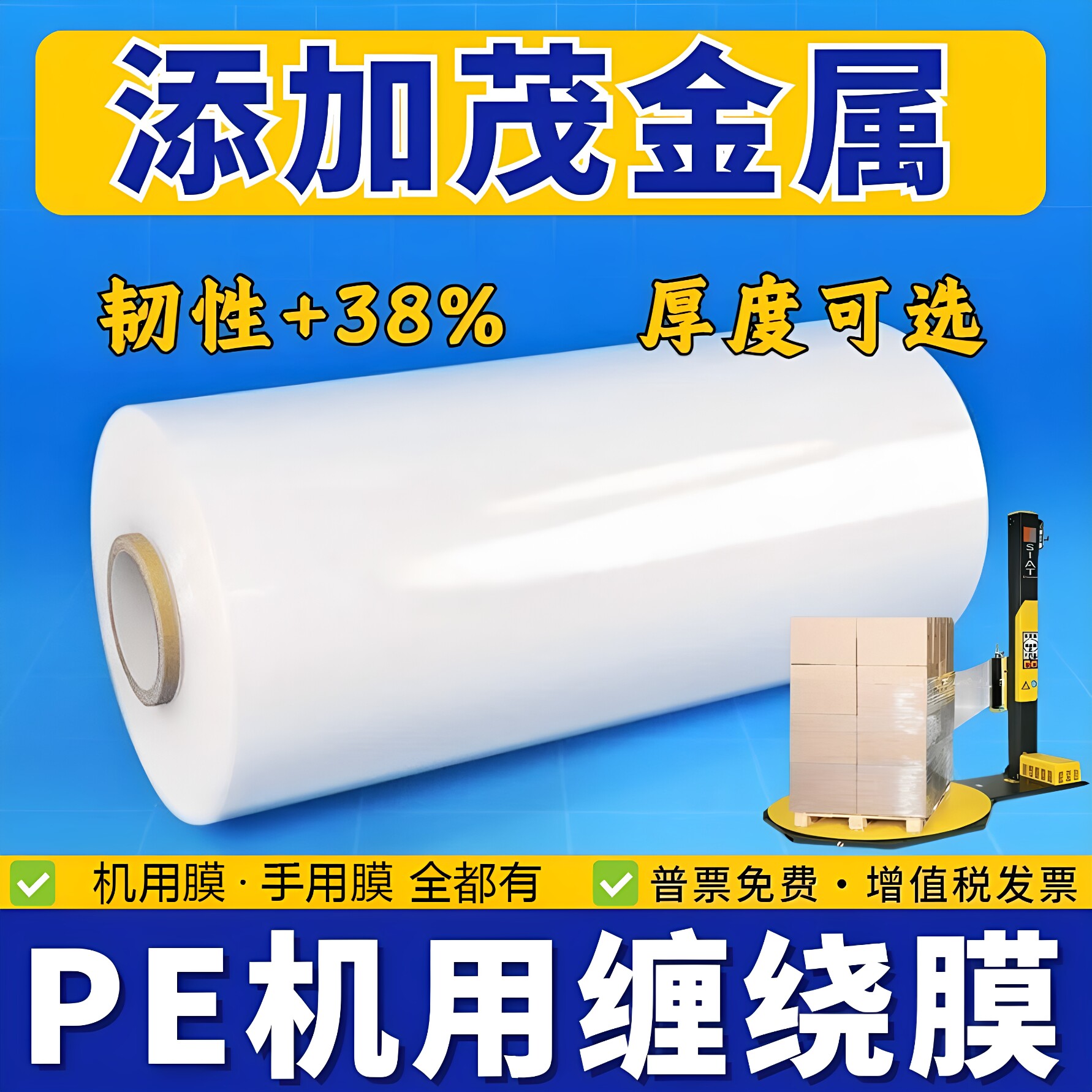 3S加厚机用缠绕膜打包膜机用膜图片