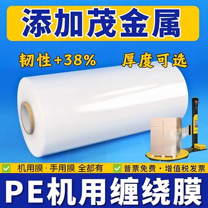 机用缠绕膜15公斤kg机器打包膜50cm拉伸膜包装膜工业保鲜塑料围膜