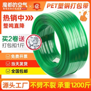 pet打包带捆绑带手工塑钢带包装 带塑料彩色热熔1608捆扎带编织条