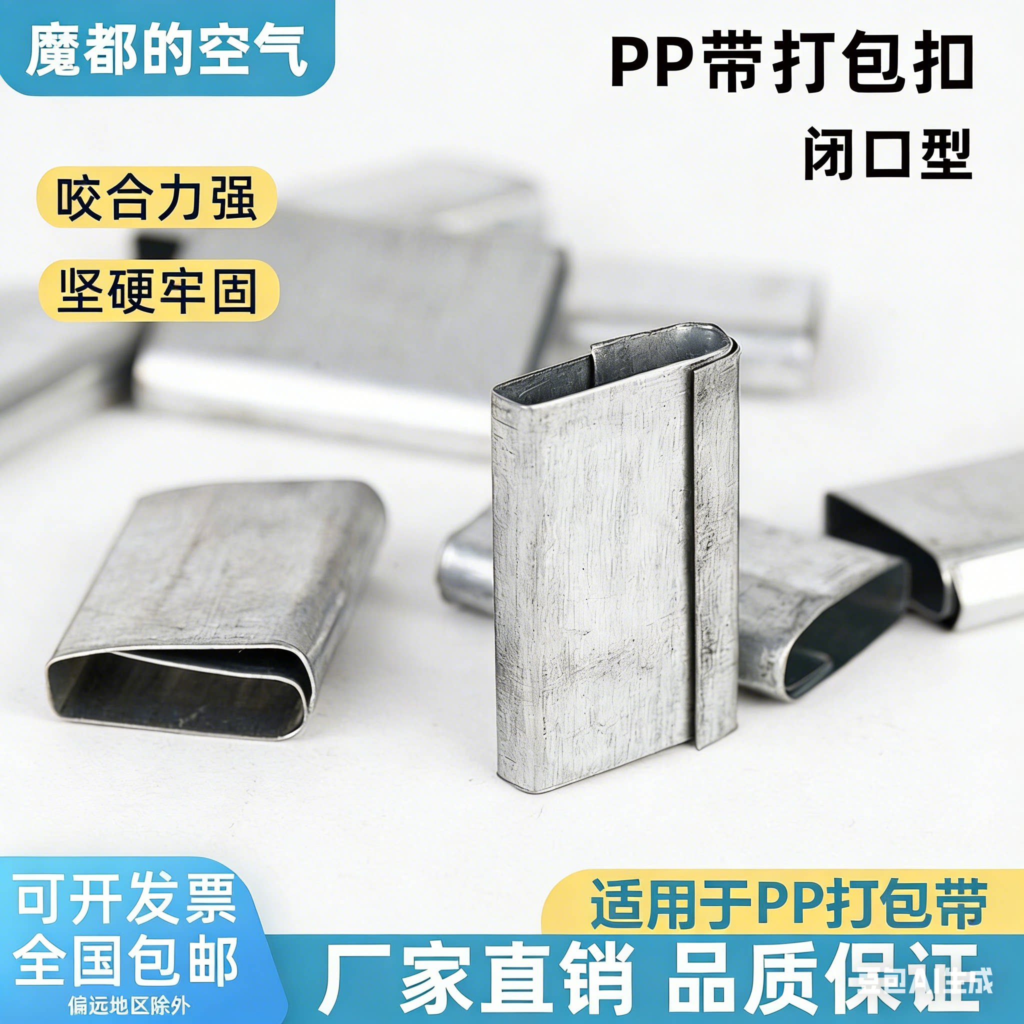 塑钢带卡扣纸塑打包扣PP打包带捆绑带铁皮扣塑料打包带专用打包扣