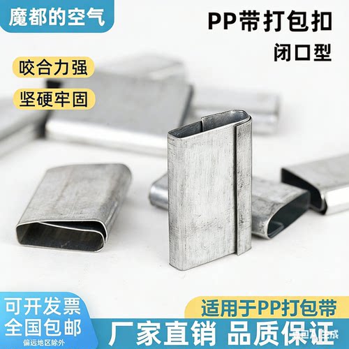 塑钢带卡扣纸塑打包扣铁皮扣塑料