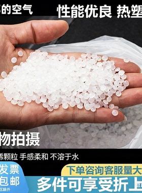 PP塑料粒子填充实验试剂LLDPE聚乙烯颗粒聚丙烯塑料1KG颗粒原料